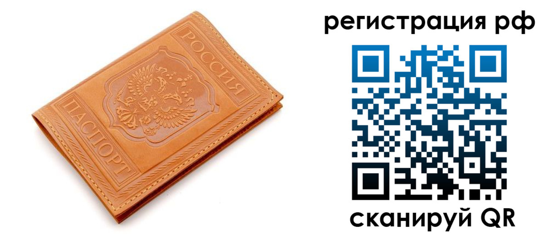 временная прописка в Сосновке