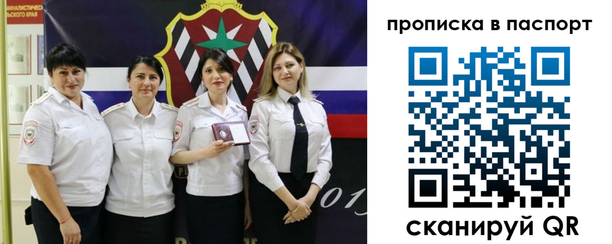 временная регистрация 2025 в Сосновке