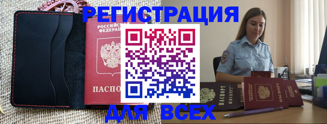 прописка от собственника в Сосновке