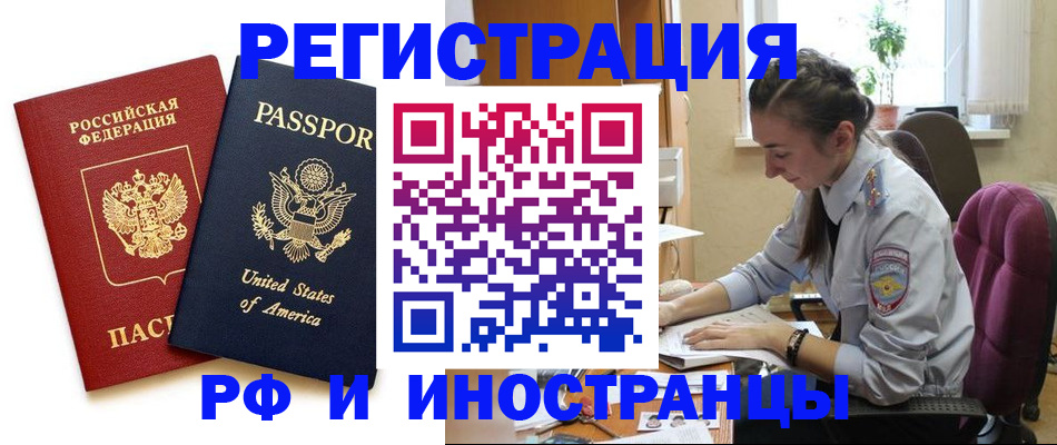 временная регистрация адрес в Сосновке