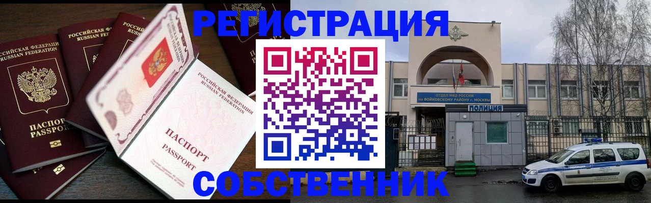 временная регистрация адрес в Сосновке