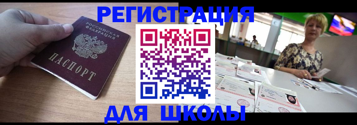 прописка штамп в Сосновке