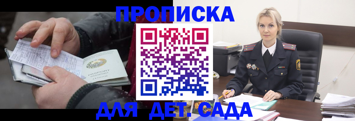 временная регистрация для всех в Сосновке
