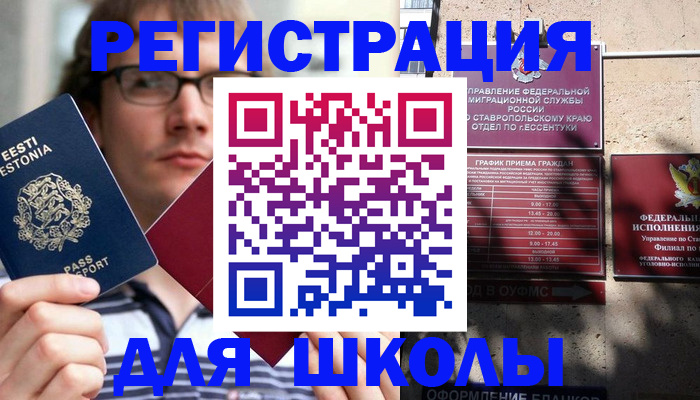 прописка поиск в Сосновке